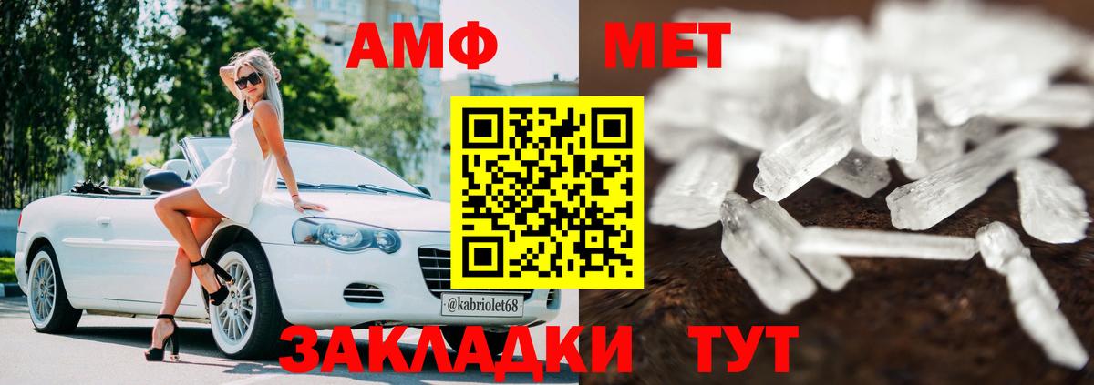 Amphetamine  АМФ VHQ  Вход с VPN  Медногорск 