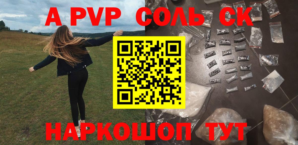 Alpha PVP крисы CK Медногорск