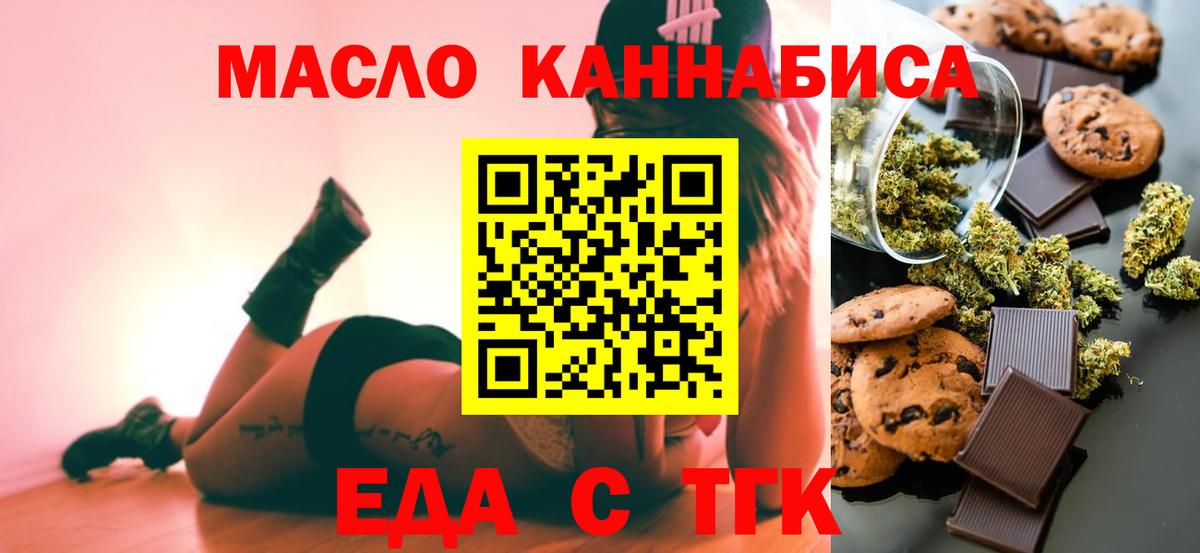 Cannafood марихуана Медногорск