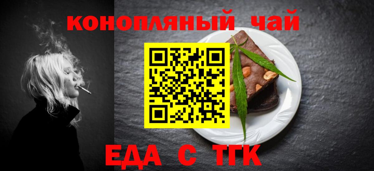 Медногорск  Cannafood конопля  Вход с VPN 