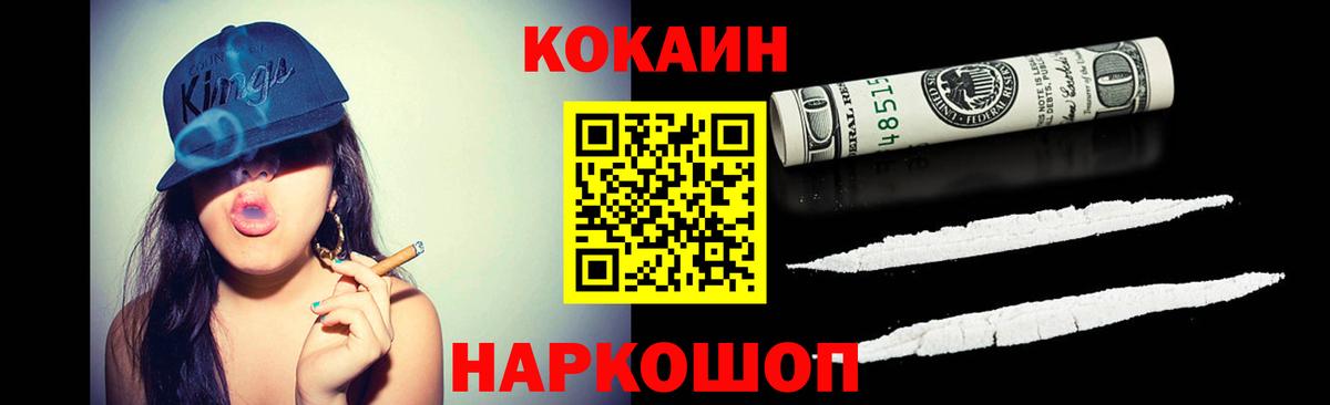 Кокаин 97%  Кокаин  Медногорск  Вход с VPN 