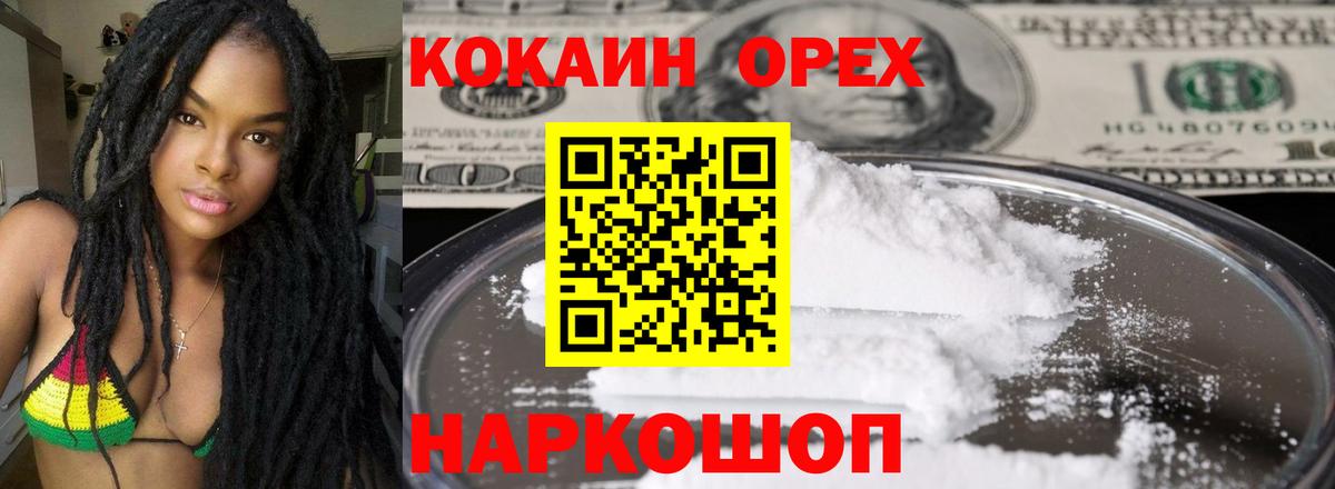 Cocaine FishScale Медногорск