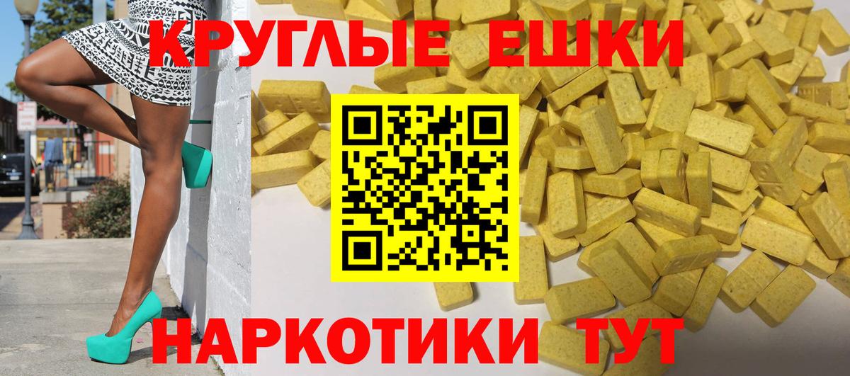 ЭКСТАЗИ 280мг Медногорск