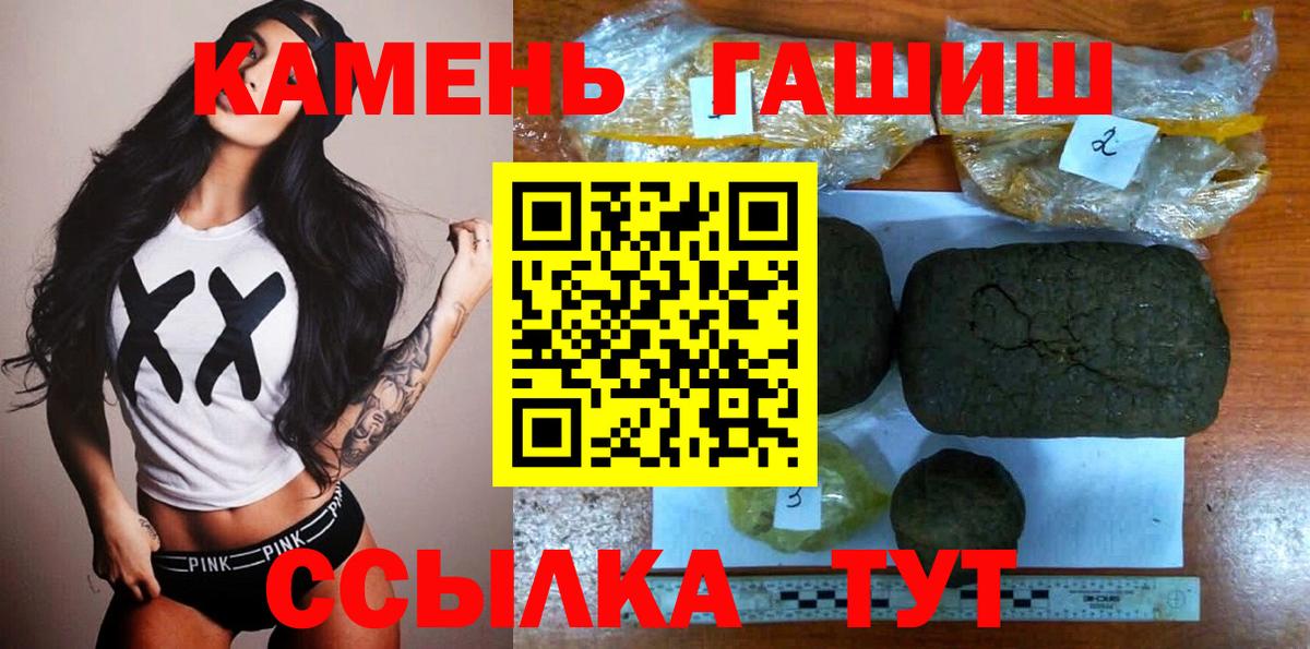 ГАШИШ hashish Медногорск