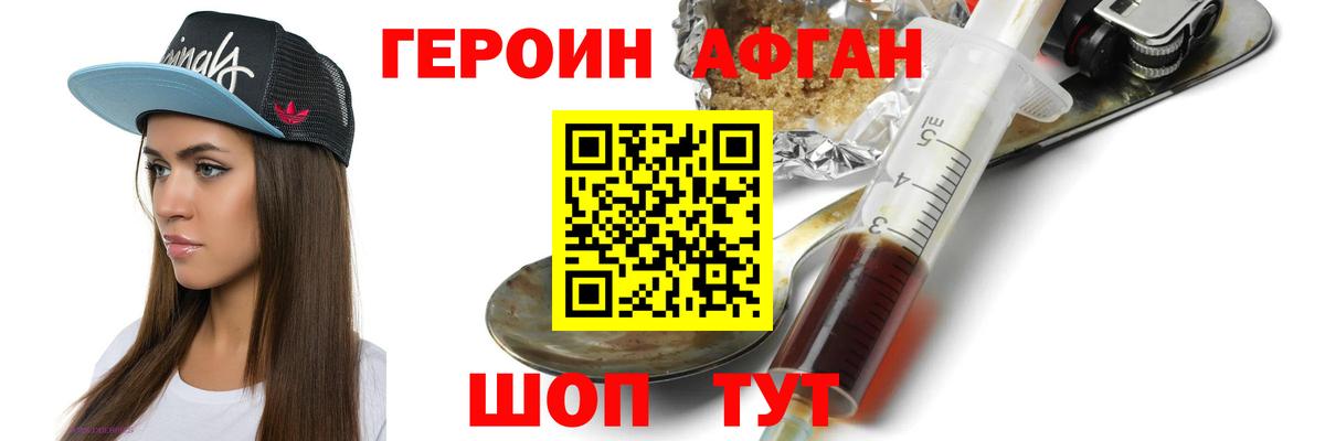 ГЕРОИН герыч  Вход с VPN  ГЕРОИН  Медногорск 