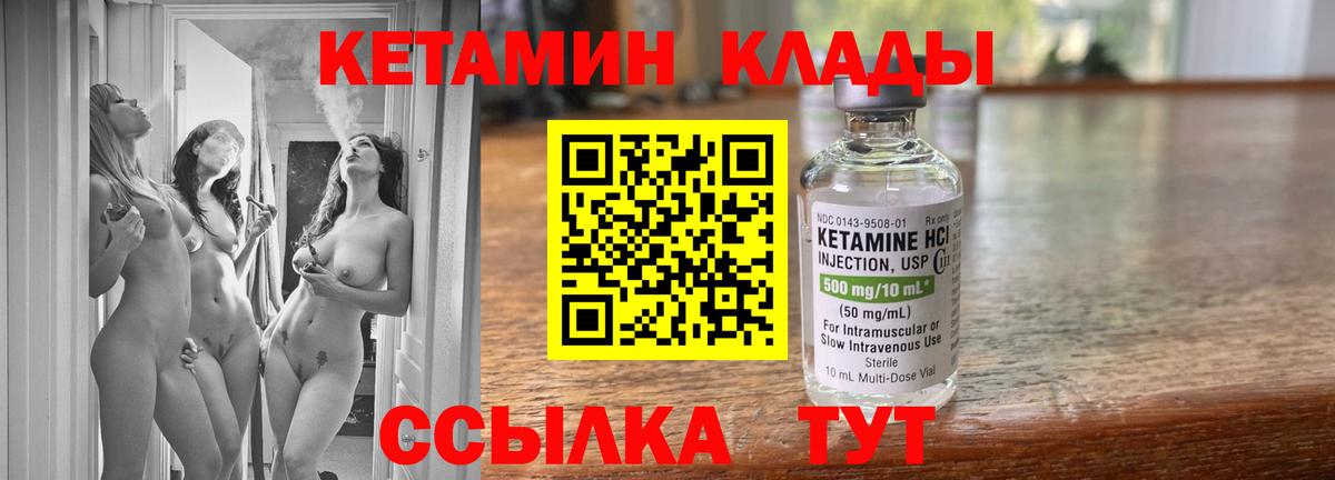 Медногорск  Кетамин VHQ  КЕТАМИН ketamine  Вход с VPN 