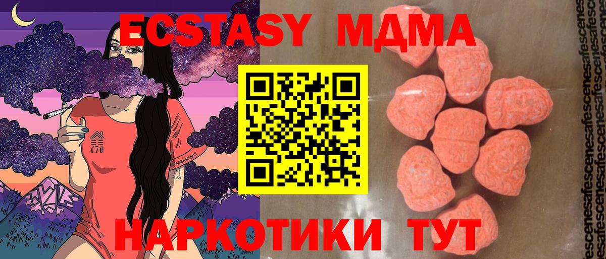 MDMA VHQ  MDMA кристаллы  Медногорск  Вход с VPN 