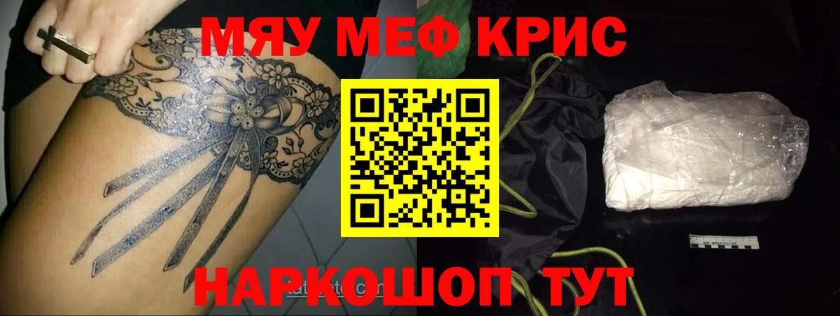 МЯУ-МЯУ  МЯУ-МЯУ 4 MMC  Вход с VPN  МЕФ  Медногорск 