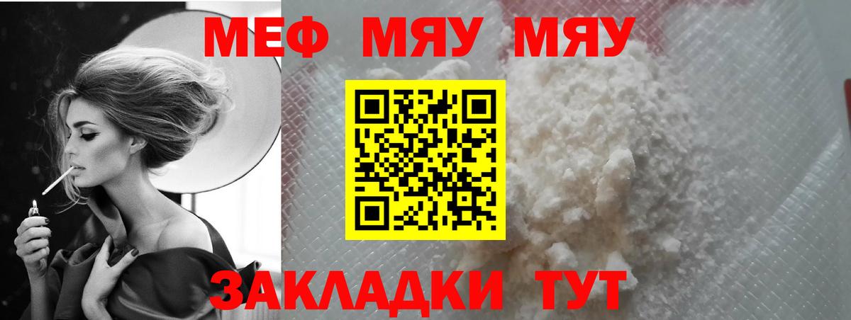 МЕФ мука Медногорск