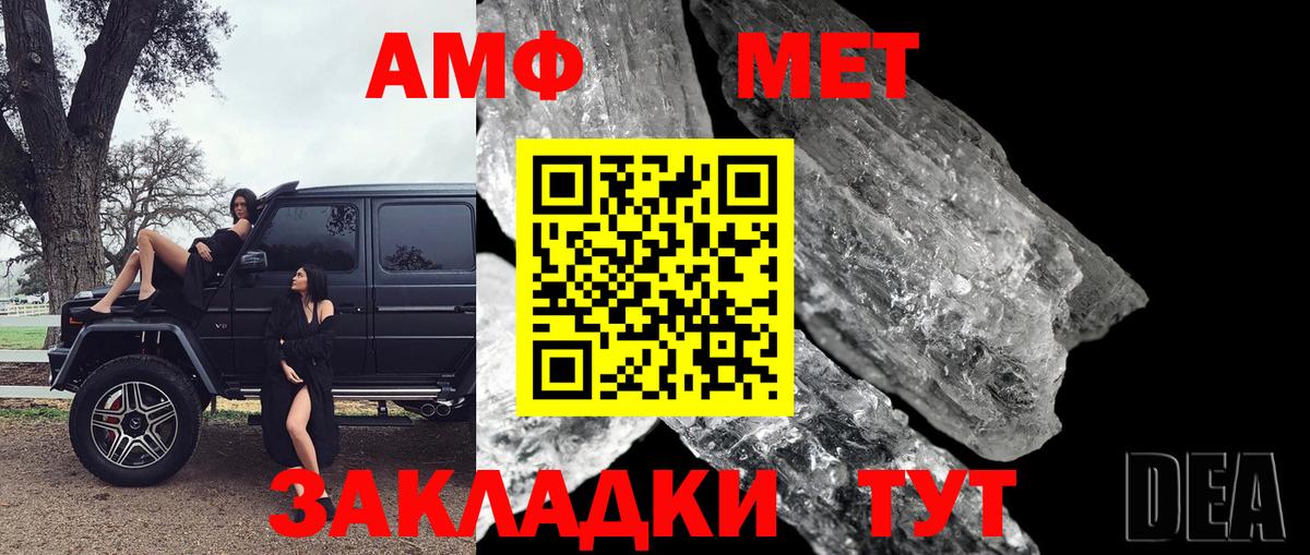 Первитин Methamphetamine  Вход с VPN  Медногорск 