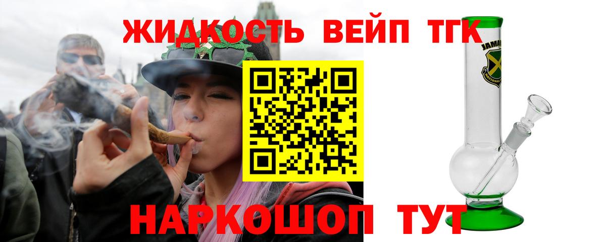 ТГК гашишное масло Медногорск